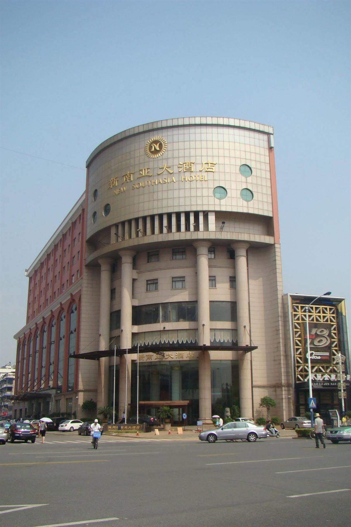 New South Asia Hotel Вэньчжоу Экстерьер фото